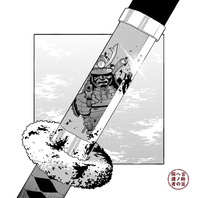 EVEN SAMURAIS HAD GUNS cover art