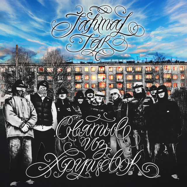 undefined album image