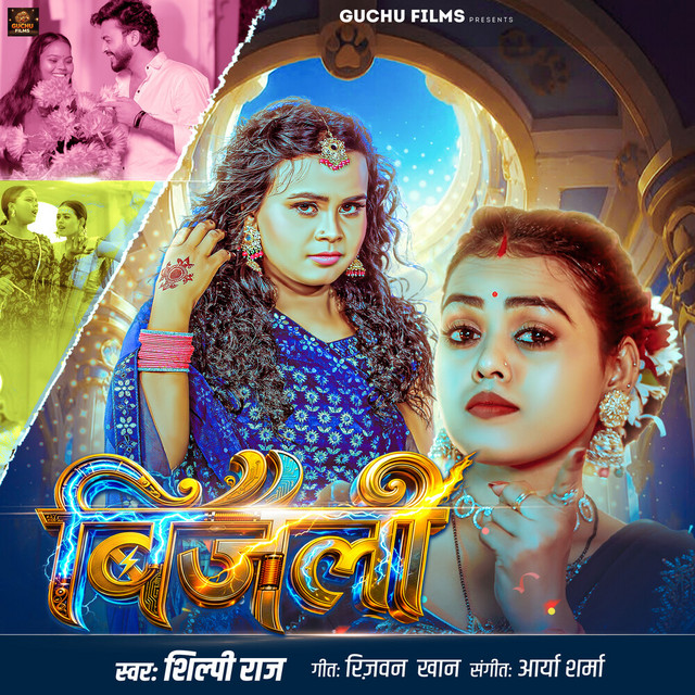 Bijali album image