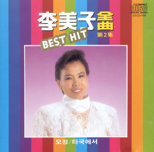 2nd whole collection Best HIT cover