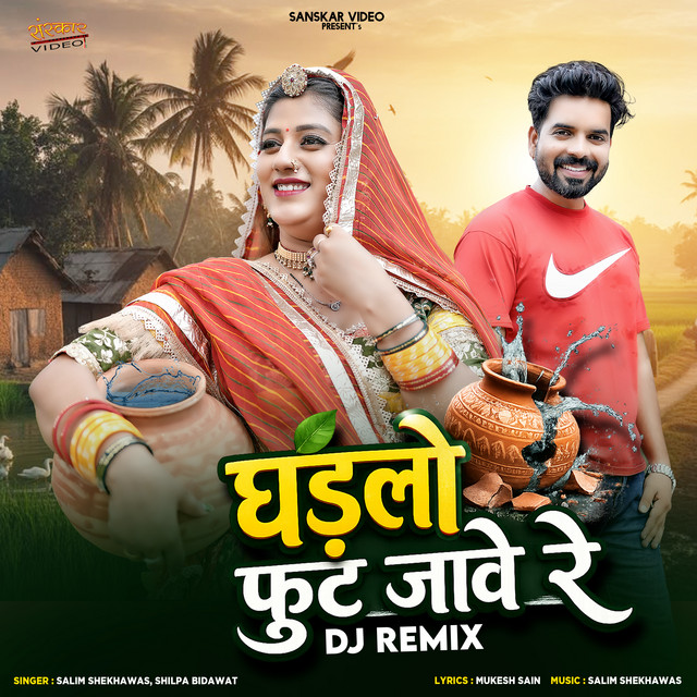 Ghadlo Fut Jave Re DJ Remix album image