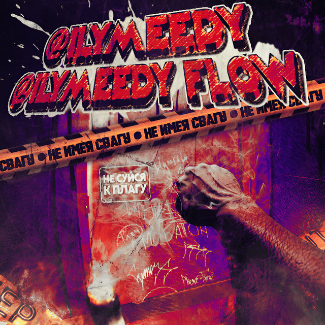 @ilymeedy flow