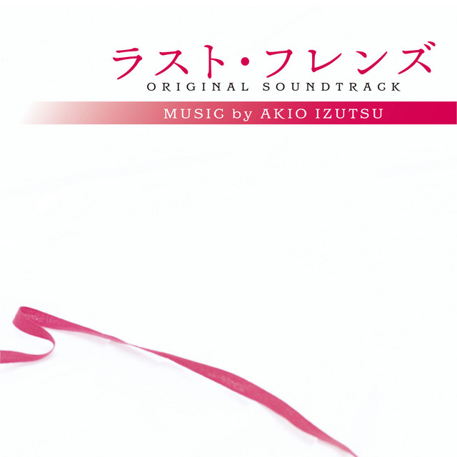 ラスト・フレンズ」オリジナル・サウンドトラック ‑「アルバム」by