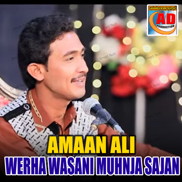 Werha Wasani Muhnja Sajan