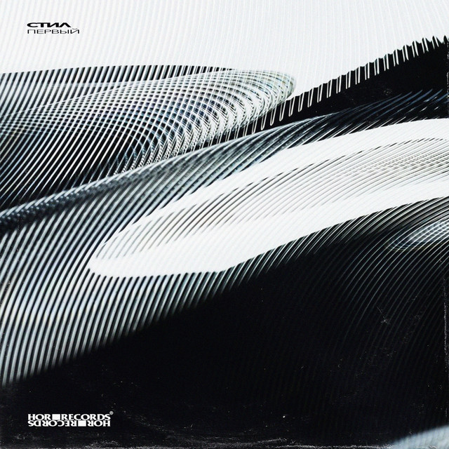 первый cover art