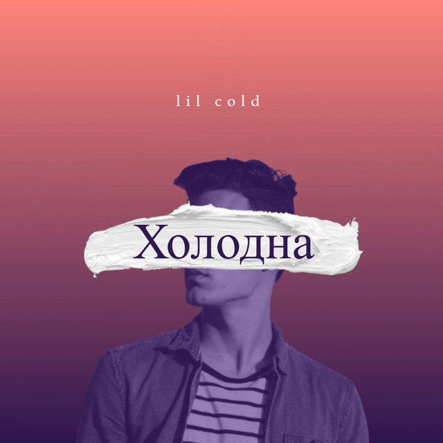 Холодна - Single by lil cold | Spotify