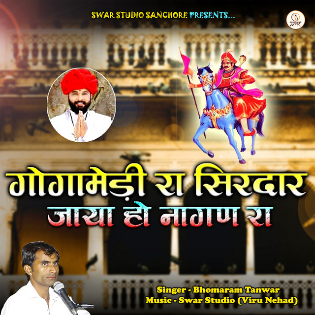Bhomaram Tanwar