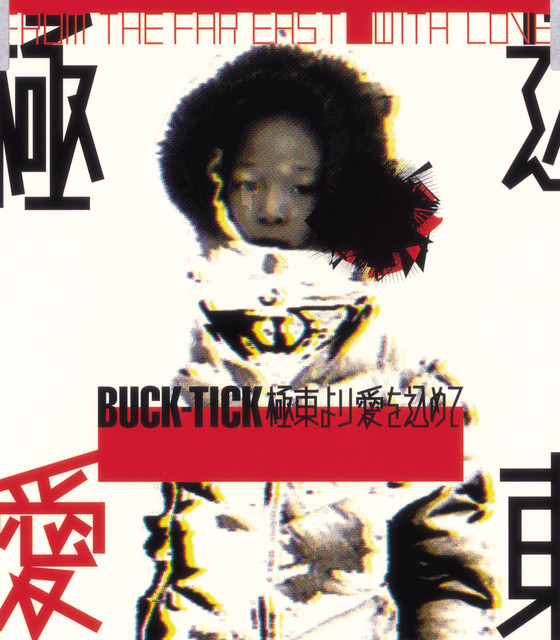 極東より愛を込めて - Single by BUCK-TICK | Spotify