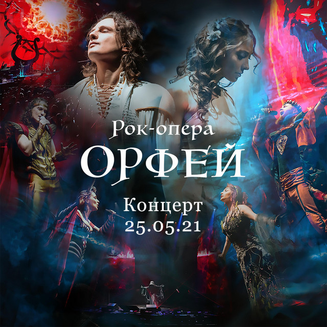 Концерт 25.05.21 (Live) cover art
