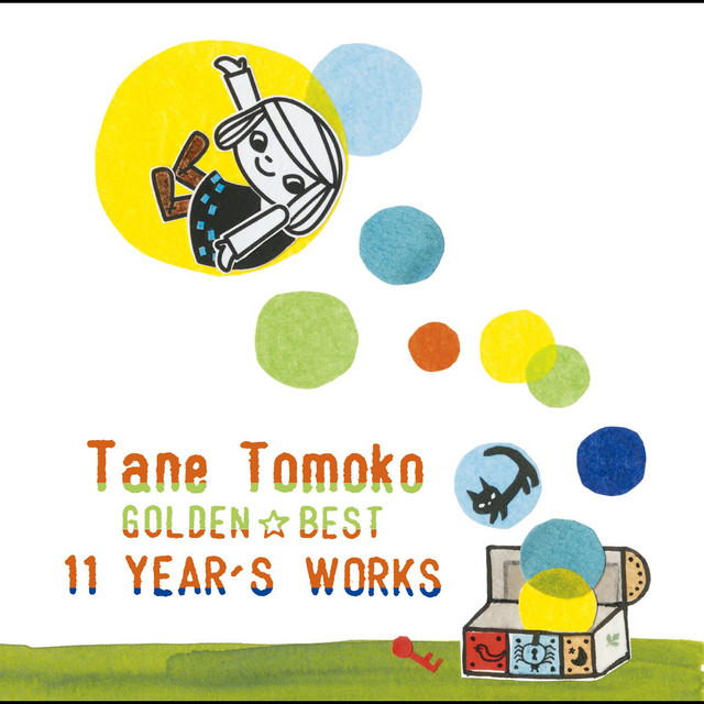 種ともこ Photo