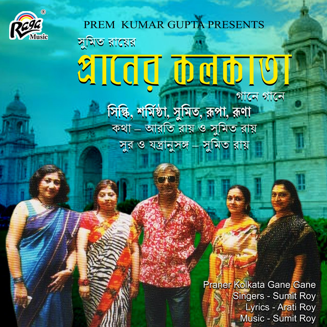 Praner Kolkata Gane Gane cover art