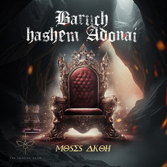 Baruch Hashem Adonai cover art