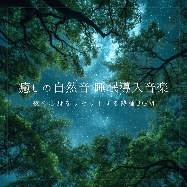 Soothing Nature Sounds Sleep Induction Music: Background music for deep sleep to reset your mind and body at night cover art