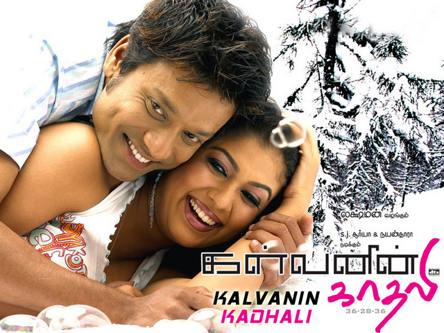 Tajmahal Oviyakkadhal