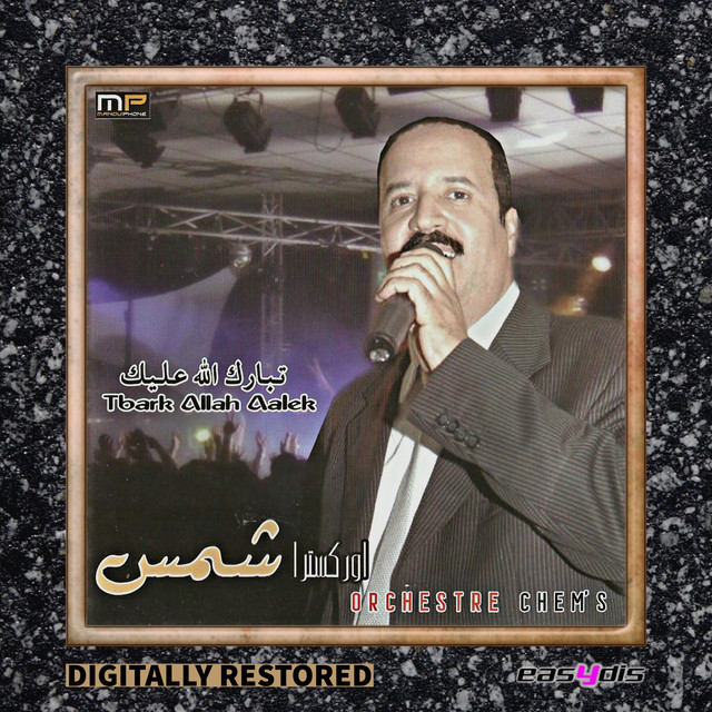Tbarkallah alik cover art