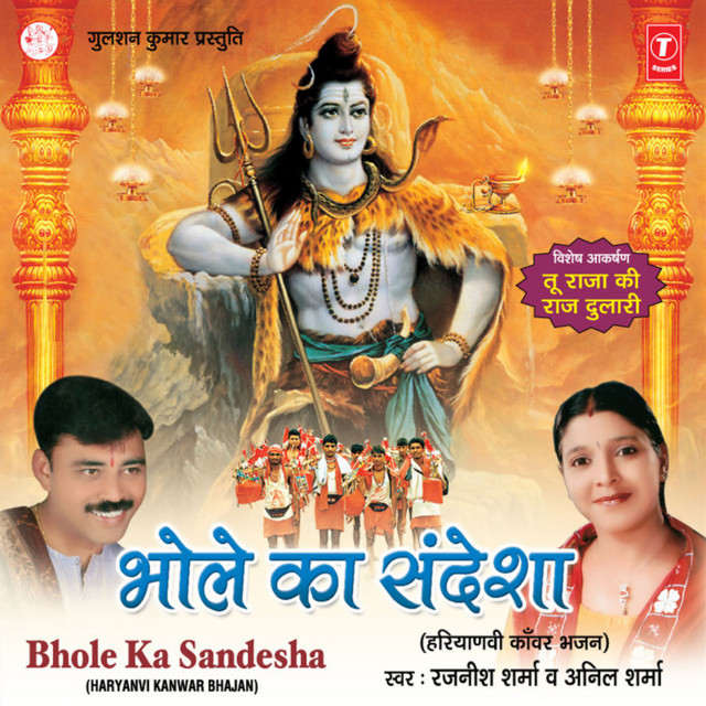 Bhole Ka Sandesha cover art