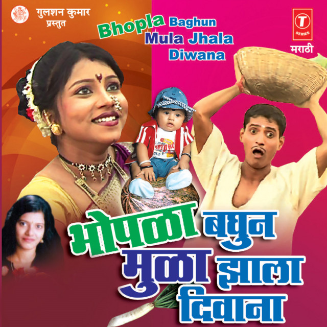 Bhopla Baghun Mula Jhala Deewana cover art