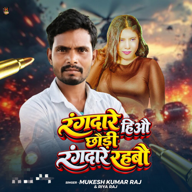 Rangdare Hiau Chhaudi Rangdare Rahbau