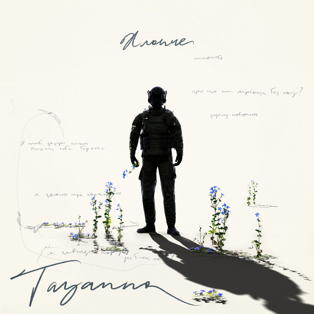 Обкладинка: Хлопче — TAYANNA