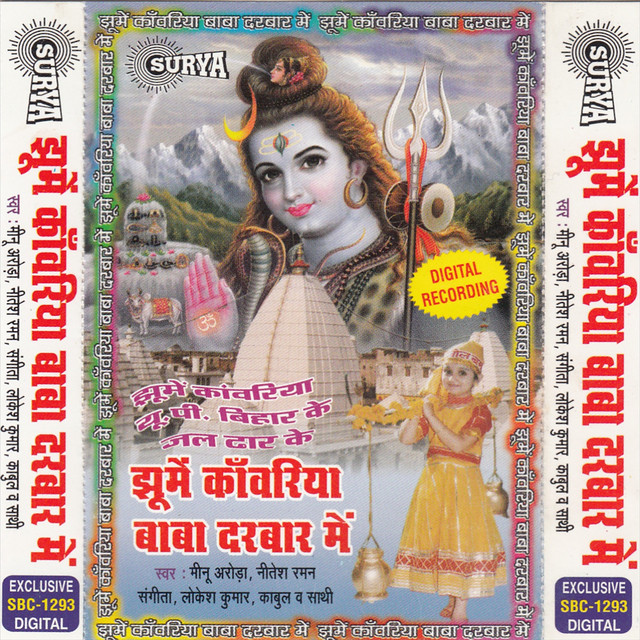 Daya Ka Dil Bhandar Hai cover art
