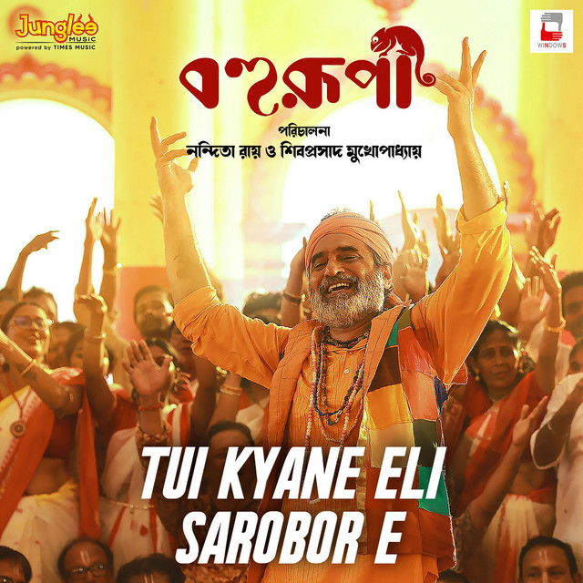 Tui Kyane Eli Sarobor E (From "Bohurupi")