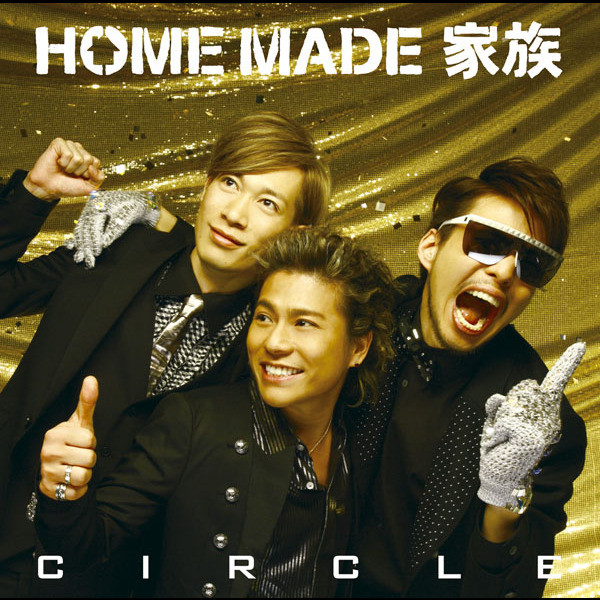 ムカイカゼ（Album Ver.） - song and lyrics by Home Made Kazoku