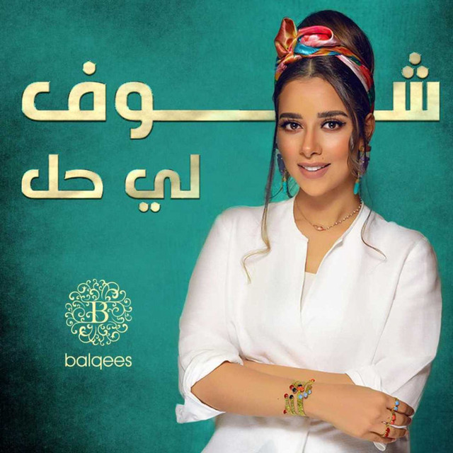 Shofli Hal cover art
