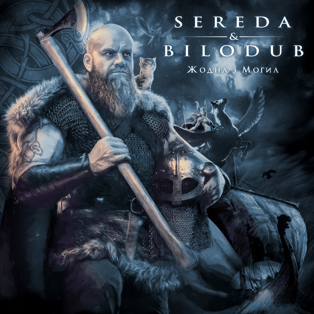 Cover art: Жодна з Могил — Sereda&Bilodub