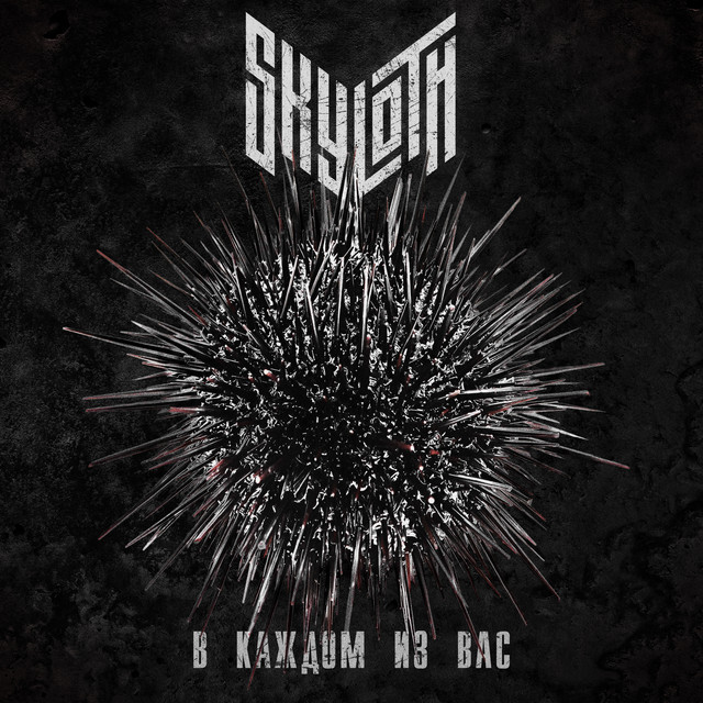 В каждом из вас cover art