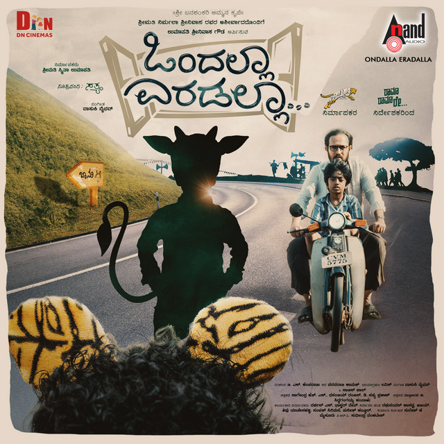 Master Rohith