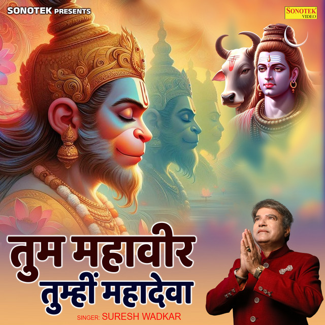 Tum Mahaveer Tumhi Mahadeva