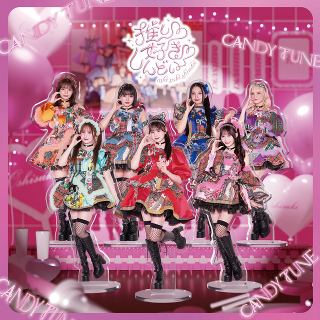 絶対きゃんちゅー宣言っ！ cover art