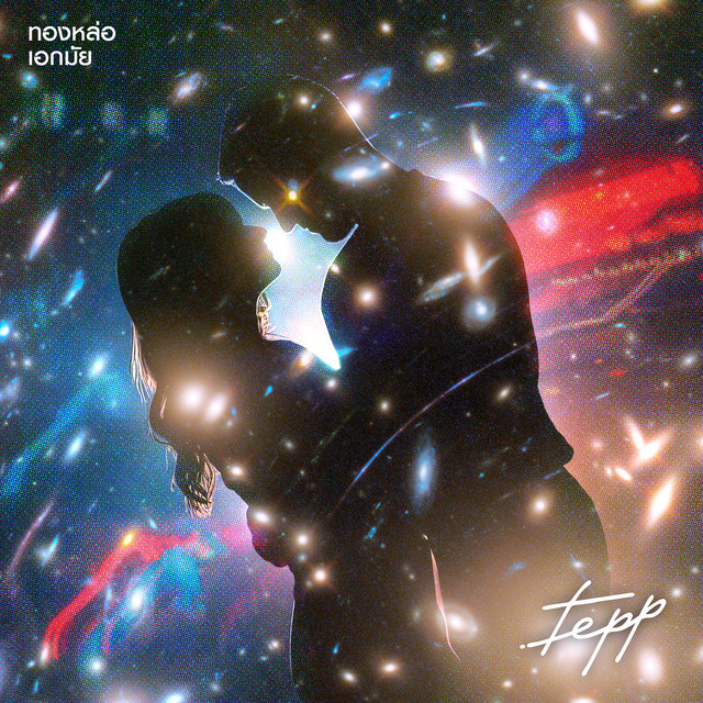 ทองหล่อ เอกมัย - Single by TEPP | Spotify