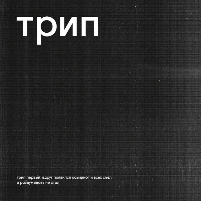 The Deviant Octopus cover art