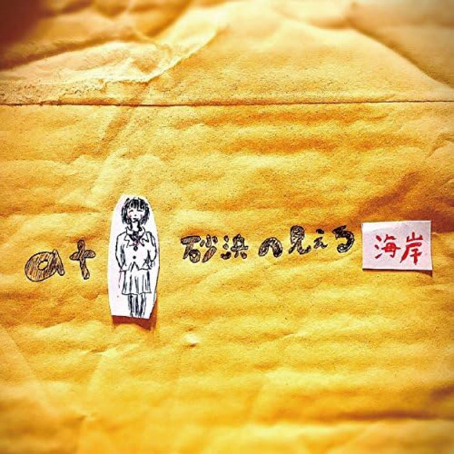 undefined album image