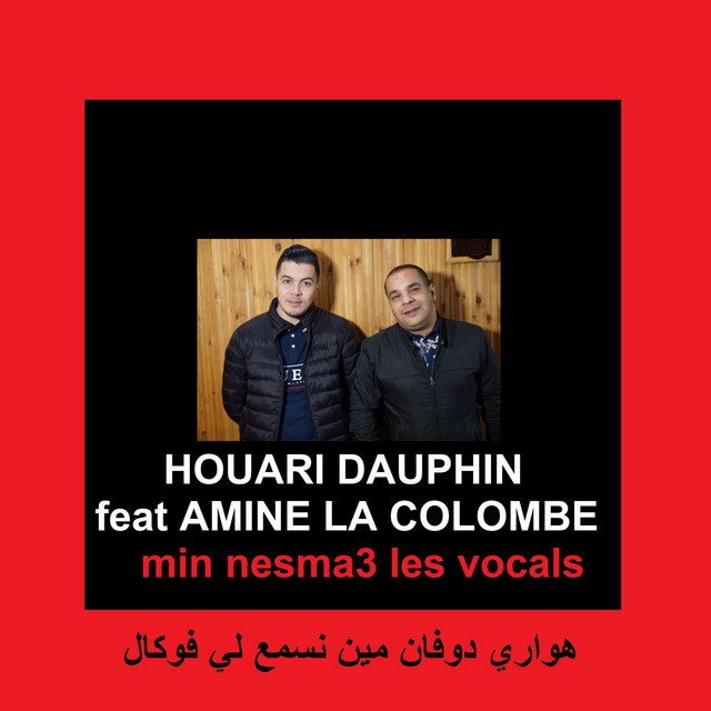 مين نسمع لي فوكال