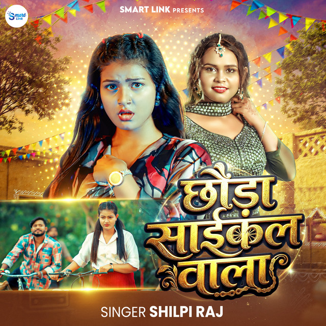 Chhaura Cycle Wala album image