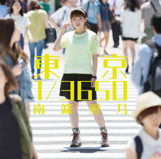 南條愛乃/東京 1/3650 初回限定盤 などまとめ 東京 1/3650 - Album by Yoshino Nanjo | Spotify