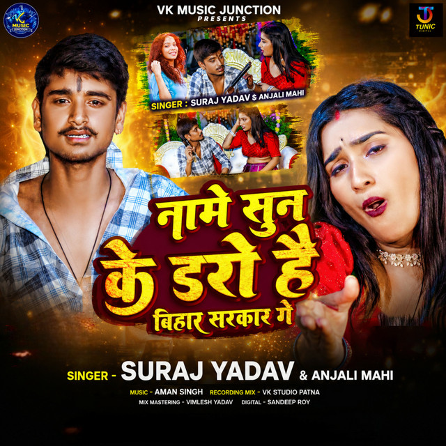 Suraj Yadav