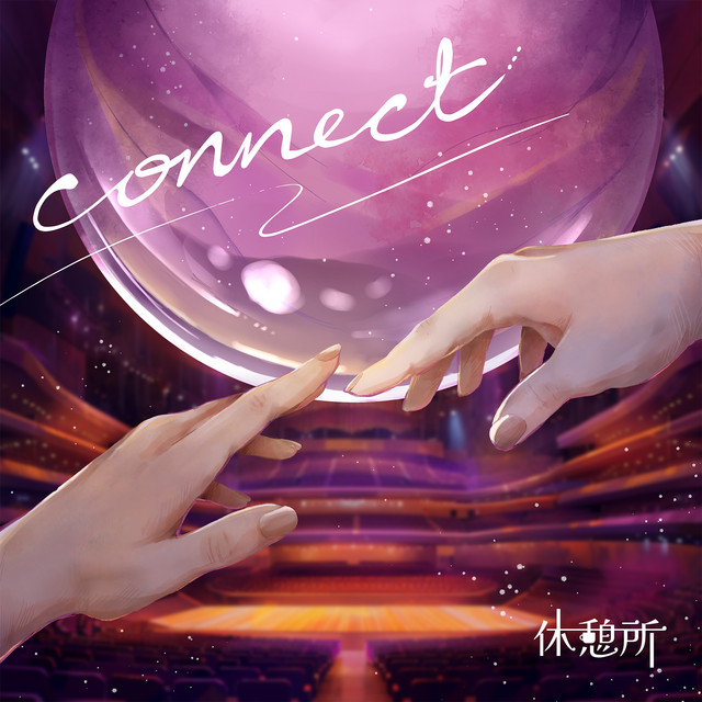 connect - song by 休憩所 | Spotify