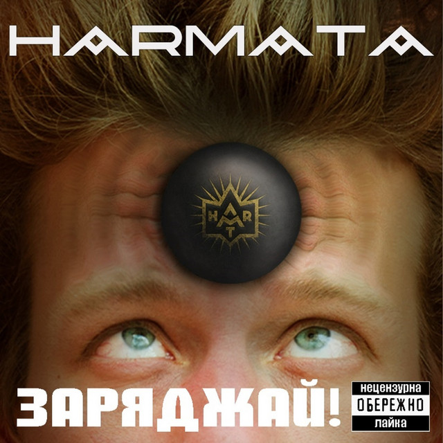 Harmata