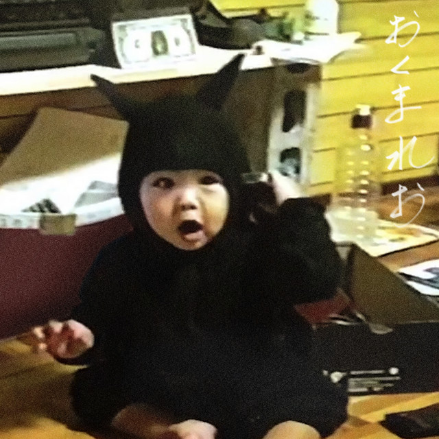 おくまれお cover