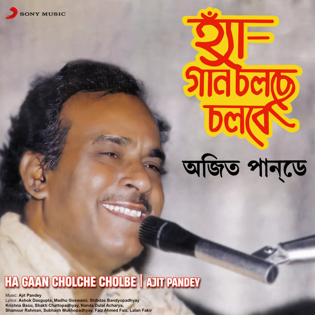 Ha Gaan Cholche Cholbe cover art