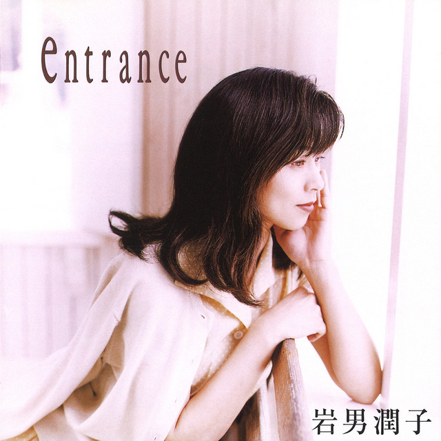 Entrance cover