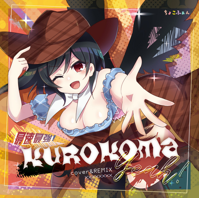 Breaving! (HASEKO EUROBEAT MIX)