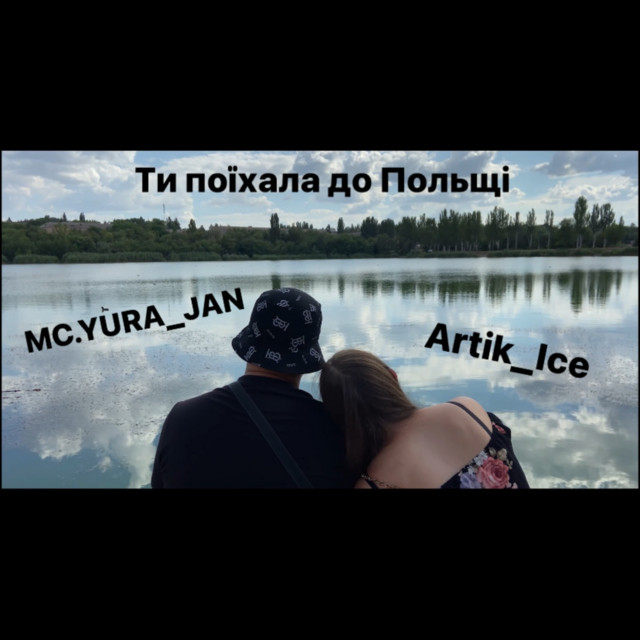Cover art: Ти поїхала до Польщі — mc.yura_jan