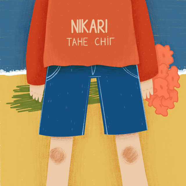 Cover art: Тане сніг — Nikari