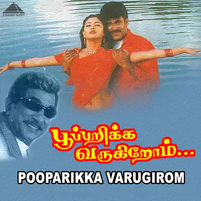 Ettil Azhagu cover art