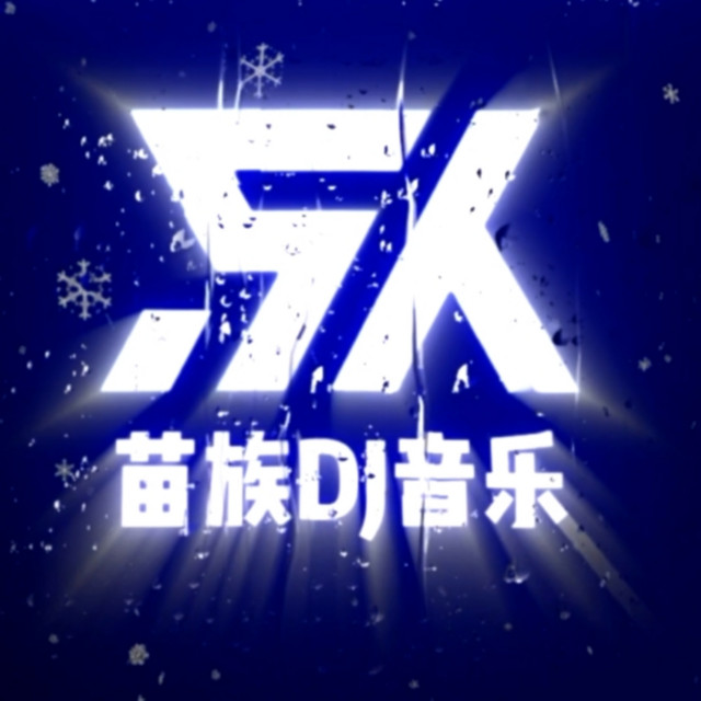 Cua Tshuab Txias Zias (DJ版) cover art