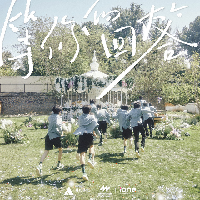 Capa de 等你的回答 - Zhu Zhixin